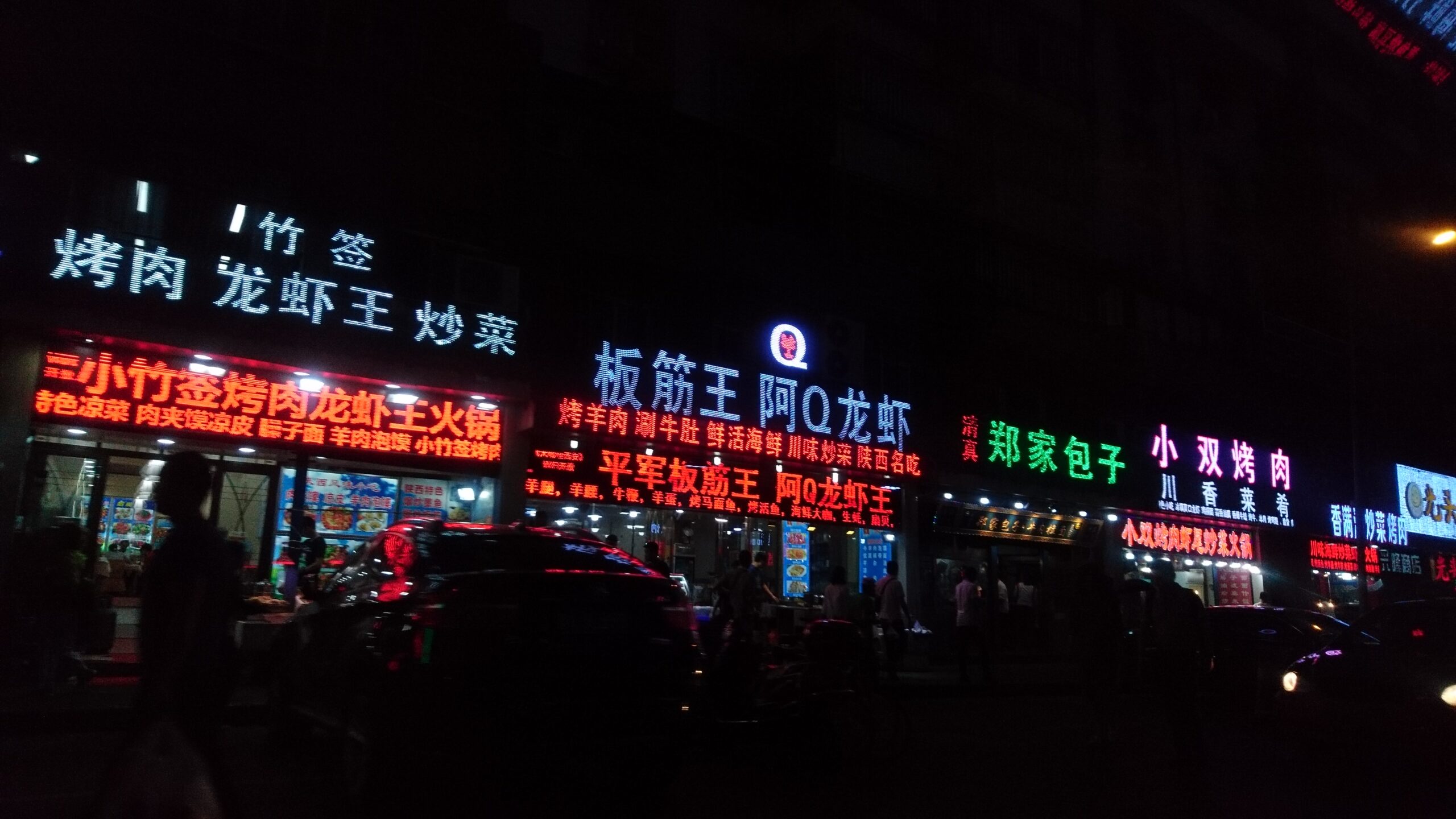 A line of restaurants in Xian