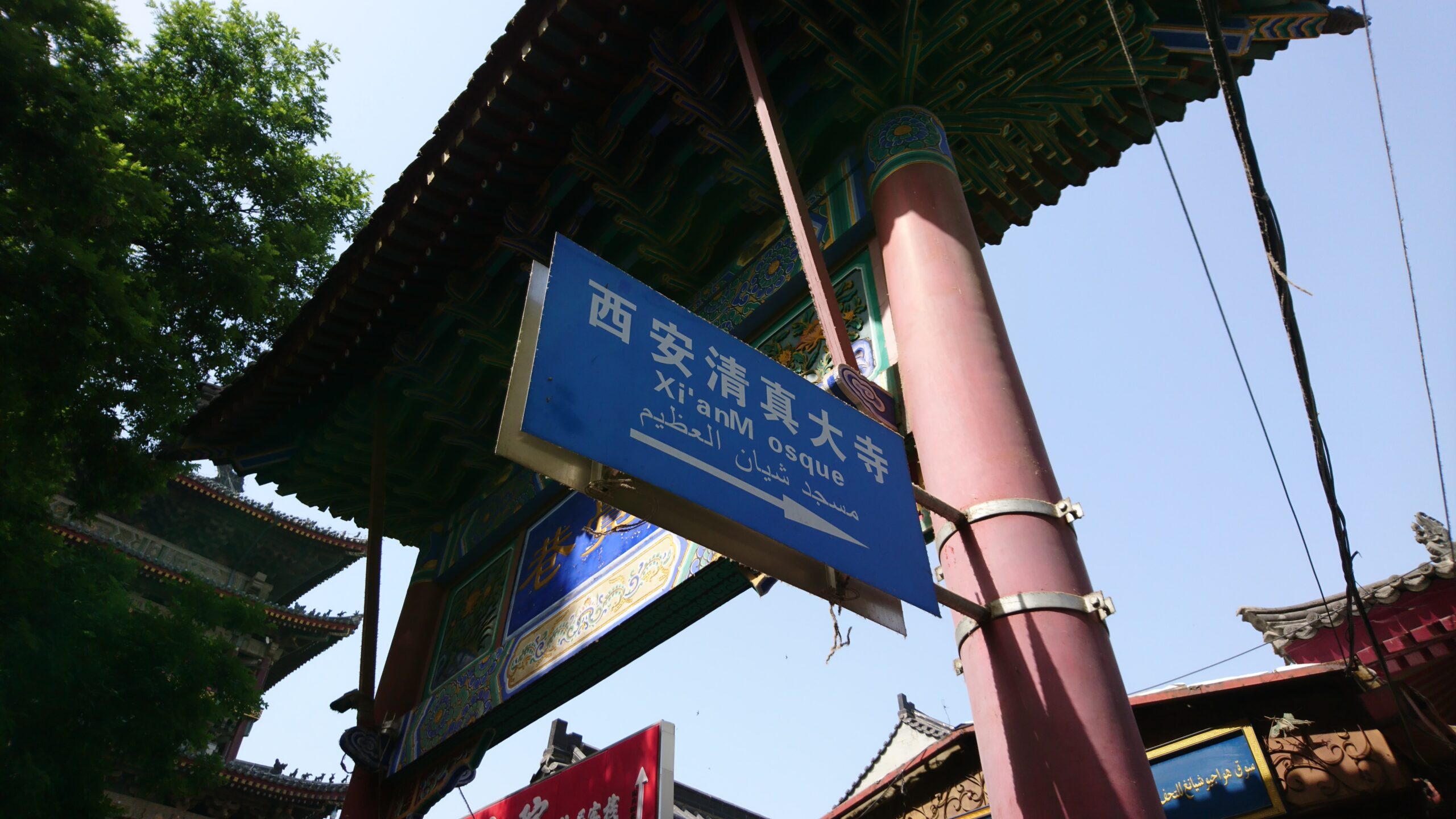 Oldest Mosque, Xian