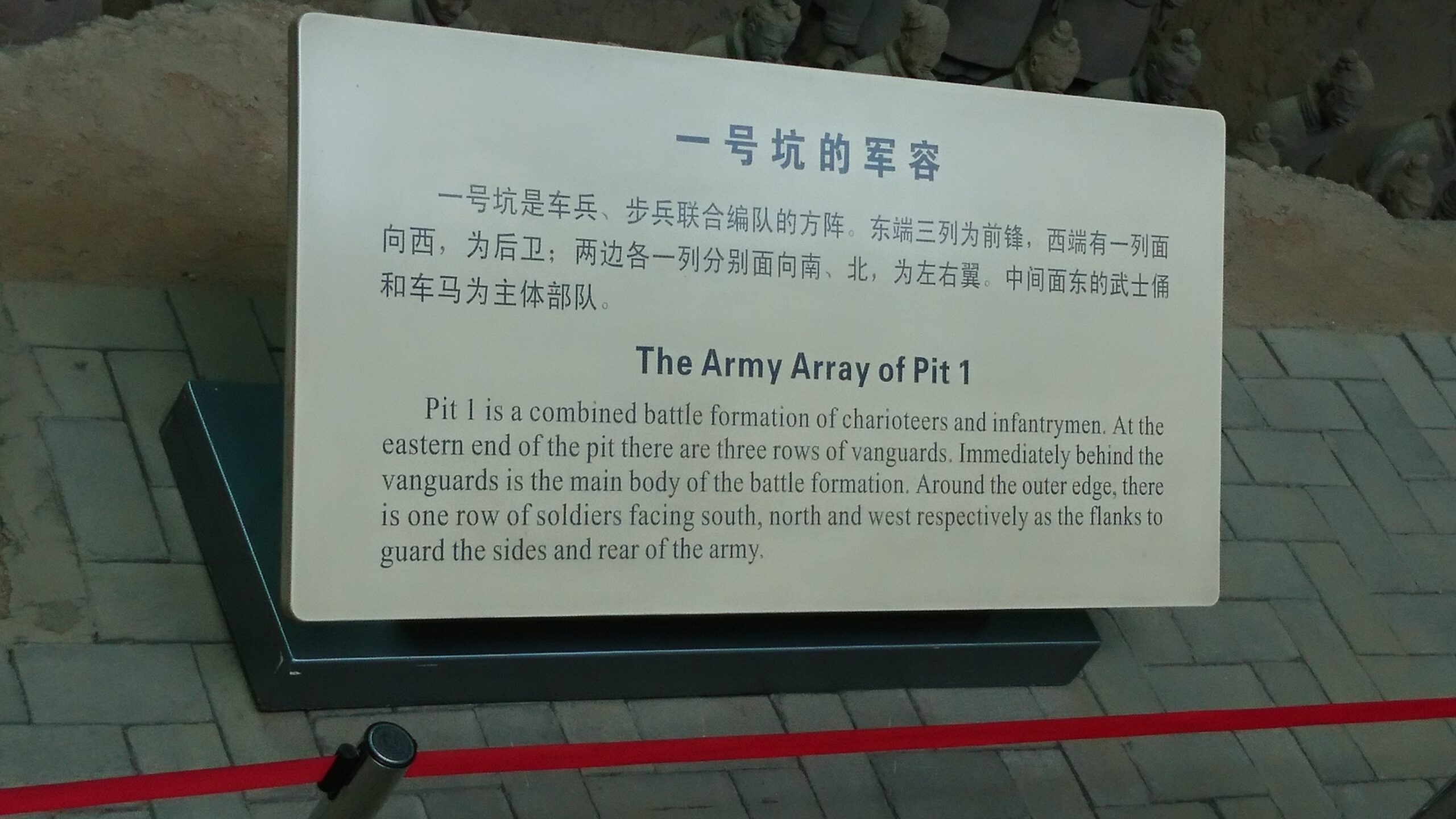 Pit 1 Terracotta Army